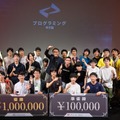 プログラミング甲子園2025、全国の小中高生を募集 画像
