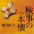 間宮祥太朗・赤楚衛二ら、朗読劇決定「セリフ全部覚えて行くつもりでおります」 画像