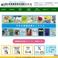 第71回青少年読書感想文全国コンクール