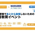 中学受験で後悔しないための読書教育セミナー