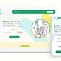 保活ワンストップサービス、19自治体に拡大…東京都 画像