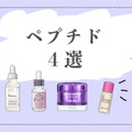 40代の肌にハリと弾力を取り戻すのに効果絶大なスキンケア成分とは？朝夜どちらに使うべき？ 画像