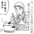 「まさか自分が料理できるなんて！」と思ったら思わず展開に【さんさん録＃４】
