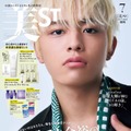 timelesz篠塚大輝、“アイドル0歳”の真っ直ぐな輝き「美ST」初表紙飾る 画像