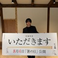 岡田蓮主演、短編映画制作開始 日本の文化的所作「いただきます」が主題 画像