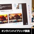国内外から親子で学ぶ「子ども大学グローバル」開校 画像