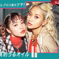 RIMMEL LONDON、リップメイク＆保湿ケアが同時にできる「オーマイグロス リップオイル」に新色が登場 画像