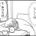 「ここは黙って見守りましょう」亡き妻からの助言に納得。でもこの先、気になりすぎる【さんさん録＃５】 画像