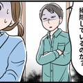 【実話】私の掃除を見て「ダメ主婦だな」とタメ息をつく夫。在宅勤務で監視される日々、息が詰まりそうな中で私は 画像