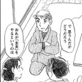 「え？おじいさんが主夫？」新しい家族の形を模索するなかで出した答え【さんさん録＃７】 画像