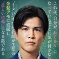 三代目JSB岩田剛典、初の教師役で新境地 “イタい”キャラクターを熱演「今まで演じた中で多分ダントツでみっともなくてダサい」【金髪】 画像