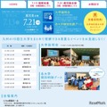 鹿児島会場