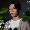 萩原利久、山下美月と3度目の共演でDV夫役「殺した夫が帰ってきました」出演決定 画像