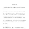 雑誌「POTATO」9月号で休刊へ「最後まで感謝の気持ちを込めて」【全文】 画像