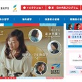 トビタテ！留学JAPAN