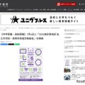 【中学受験】【高校受験】75校参加「東京西地区」私立中高進学相談会7/6 画像