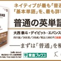 普通の英単語