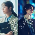木村文乃、フジ連ドラ初主演で高校教師に ホスト役・Snow Manラウールと愛描く【愛の、がっこう。】 画像
