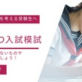 【大学受験】東北大AO入試模試を無料提供…ルークス仙台校 画像