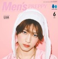 中村嶺亜「メンズプレッピー」2025年6月号 （C）ヘリテージ
