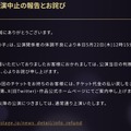 舞台「ハリポタ」昼公演が急遽中止「公演関係者の体調不良により」 画像