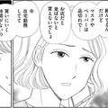 コロナ禍、「トイレットペーパーを買ってこい」と言う姉【妻の我慢は３年が限界 ＃11】