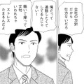 「イライラが止まらない！」コロナ禍、家事も自粛もしてくれない夫【妻の我慢は３年が限界 ＃13】