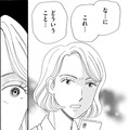 「お姉ちゃんに知らせなきゃ！」とあるマンションに入る義兄を目撃!!【妻の我慢は３年が限界 ＃14】 画像
