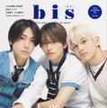 「bis」夏号増刊（5月30日発売）表紙：橋本将生、猪俣周杜、篠塚大輝（画像提供：光文社）