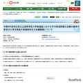 【高校受験2026】埼玉県公立高、学校選択問題22校が実施…出題方針なども公表 画像