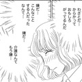 亡き母の再婚相手の介護「おむつ交換」までしなきゃダメなの⁉【妻の我慢は３年が限界 ＃28】 画像