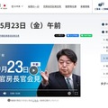ハーバード大の留学受入停止、林官房長官「米側に働きかけ」 画像