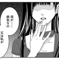 嘘にはちょっぴりの「本当」を織り交ぜて。今日もそうやって、あなたの彼女は笑顔を見せる【明日、私は誰かのカノジョ＃12】 画像