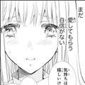 あやかしの頂点に立つ鬼に花嫁と言われた私。まだ愛してもらう 自信がないけれど【鬼の花嫁＃22】 画像