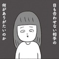 【社畜】営業から仕事を依頼されたら「ありがとうございます」が基本！ ブラック企業に洗脳される【会社がツライ なりたい自分を見つけるまで  #２】 画像