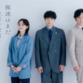 磯村勇斗、民放連ドラ初主演でスクールロイヤー役に ヒロインは堀田真由・稲垣吾郎は約9年ぶり民放連ドラ出演【僕達はまだその星の校則を知らない】 画像