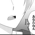 「まさか帰るの？」定時に帰ろうとしたら…【弊社、死ね！ ＃４】 画像