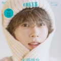 「CHEER（チア）Vol.58」（6月2日発売）表紙：末澤誠也（画像提供：宝島社）