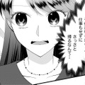 みんなは残業中、「子どものお迎え」で自分だけ先に帰る女【弊社、死ね！ ＃５】