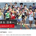 全日本大学駅伝対校選手権大会