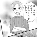 体調不良でも帰れない…すべてはあの女のせい【弊社、死ね！ ＃６】