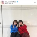 川栄李奈、富田望生とパシャリ！“お笑いコンビ”風SHOTに「かわいすぎる」「楽しそう」の声