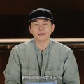 ヤン·ヒョンソク総括プロデューサー「BLACK PINK、BABYMONSTER、TREASURE、AND UP COMING ROOKIES | YG ANNOUNCEMENT」（提供写真）