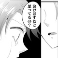 仕事中に泣く女VS理不尽な注意ばかりする女【弊社、死ね！ ＃８】 画像
