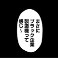 仕事のできない「被害者ヅラ」の女、同僚からの評価は【弊社、死ね！ ＃13】 画像