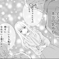 「ここにいたら私は…幸せになれないと思うから」苦渋の決断。家族との仲はどうなるの？【鬼の花嫁＃29】