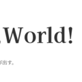 第28回「KODAIRA祭」のテーマは「Hello,World!」