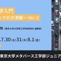 渋滞学入門