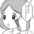 「何回洗濯しても不安」なのは精神疾患?! 友人のアドバイスが症状を悪化させることに【妊娠出産の時期にうつと強迫症になった #７】