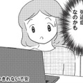 「強迫症なのかも？」過剰な手洗いやガス元栓確認…「不安」は典型的な症状なの?!【妊娠出産の時期にうつと強迫症になった #８ 】 画像
